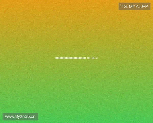 世界杯最新赛况即时更新全场进球比分和赛程动态解析 - 副本 - 副本 (2)